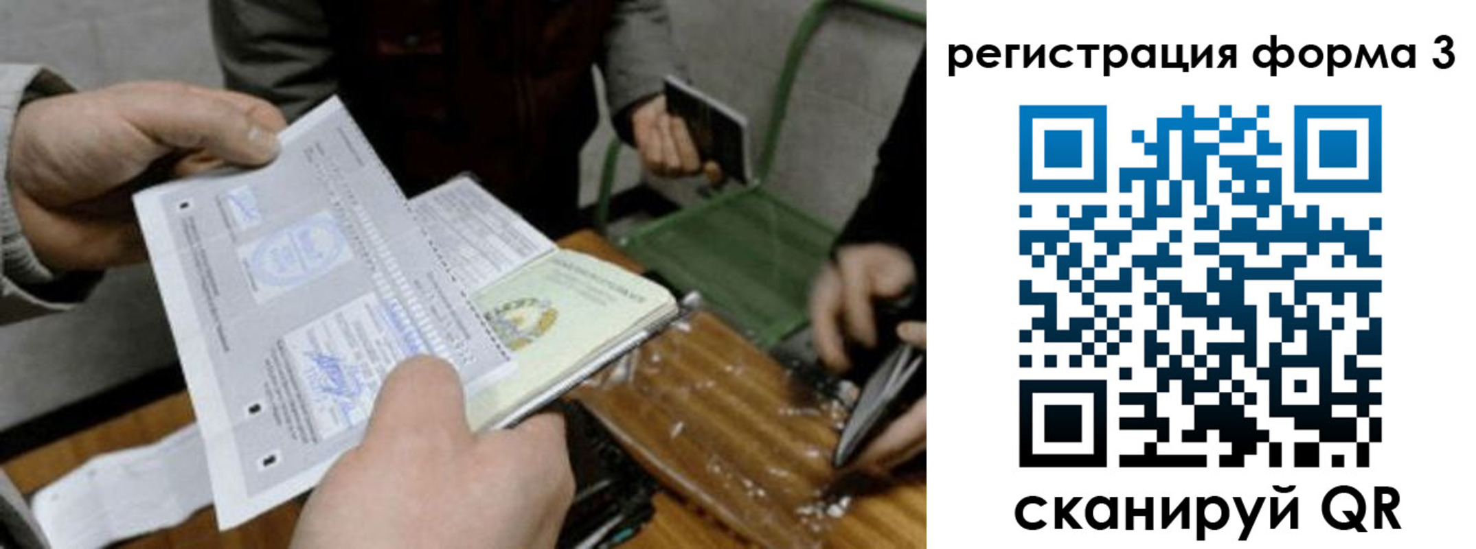 где прописаться в Гагарине