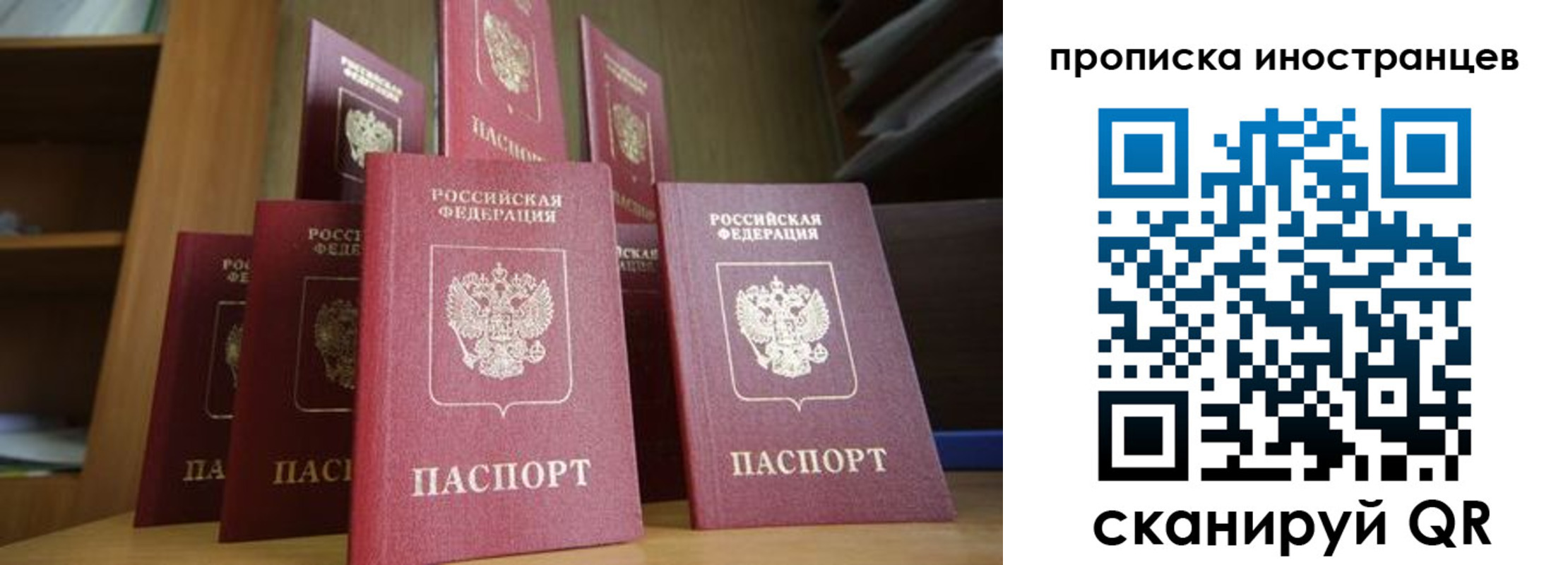 временная прописка в Гагарине